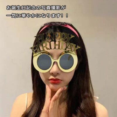Chrome Finish "Happy Birthday" Party Glasses – Shiny Celebration Style (CHROME HB)